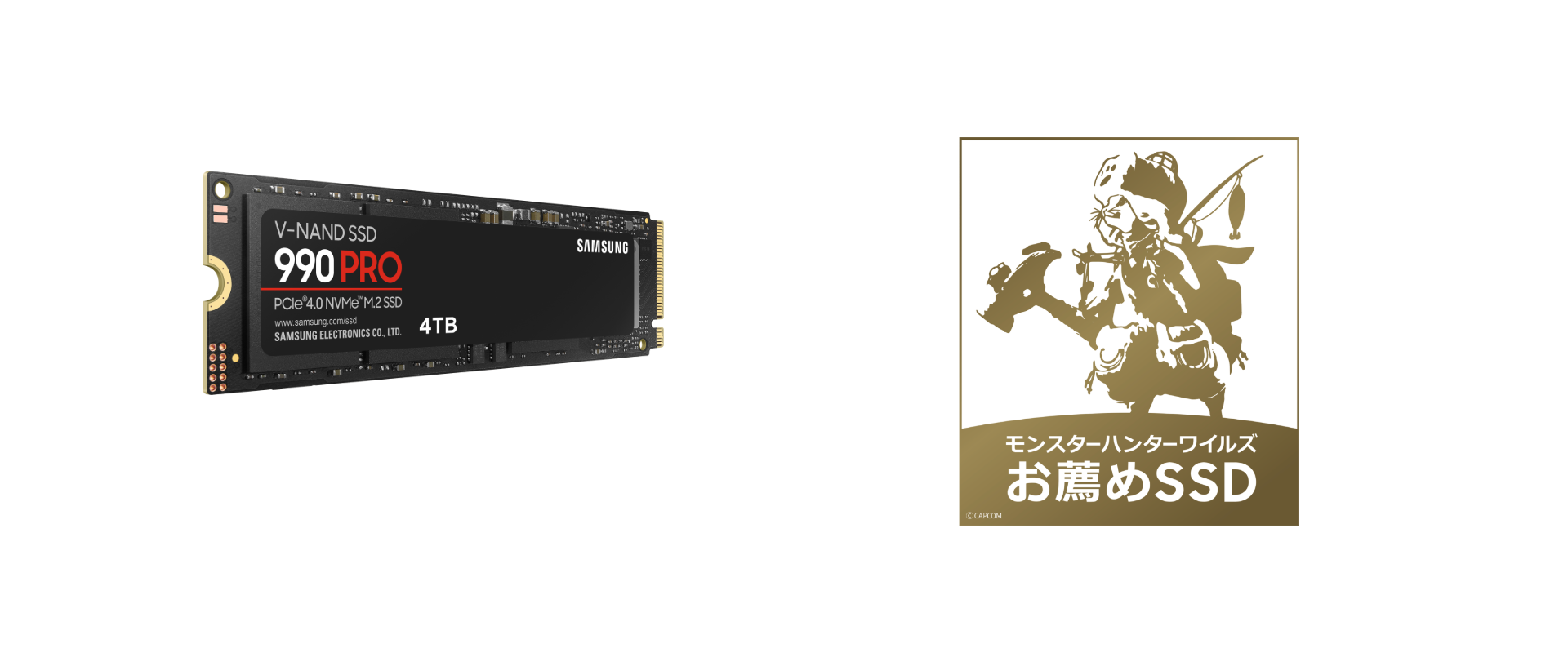 モンスターハンターワイルズお薦めSSD