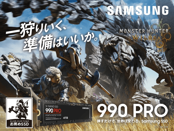 Samsung SSD モンスターハンター　コラボビジュアル